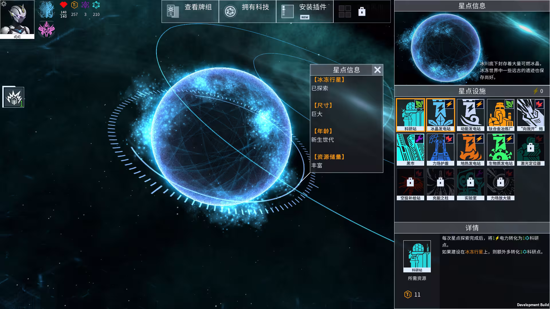 白夜星魂/Souls of White Star-1 白夜星魂/Souls of White Star-1