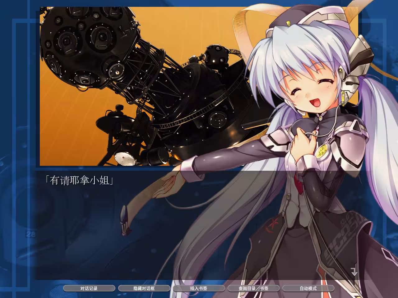 小小的星之梦/planetarian HD-4 小小的星之梦/planetarian HD-4