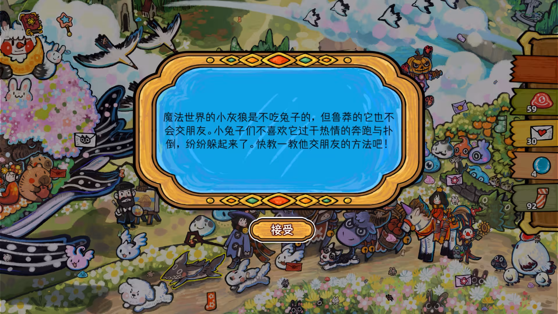 迷途猫的魔法冒险/Whisker Wanderlust: Unwritten Chapter-5 迷途猫的魔法冒险/Whisker Wanderlust: Unwritten Chapter-5