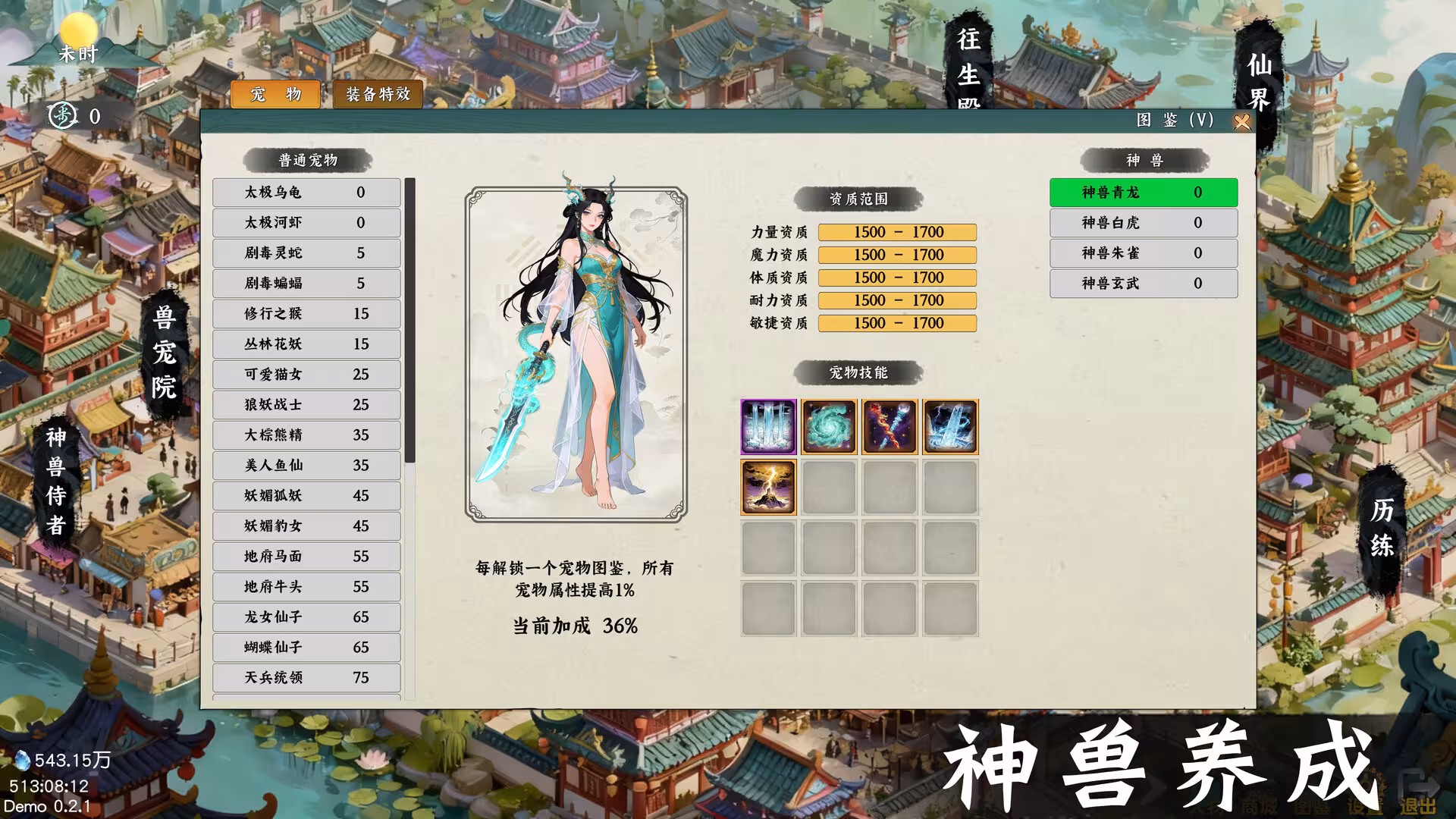 挂机西游模拟器/Idle Quest Simulator-4 挂机西游模拟器/Idle Quest Simulator-4