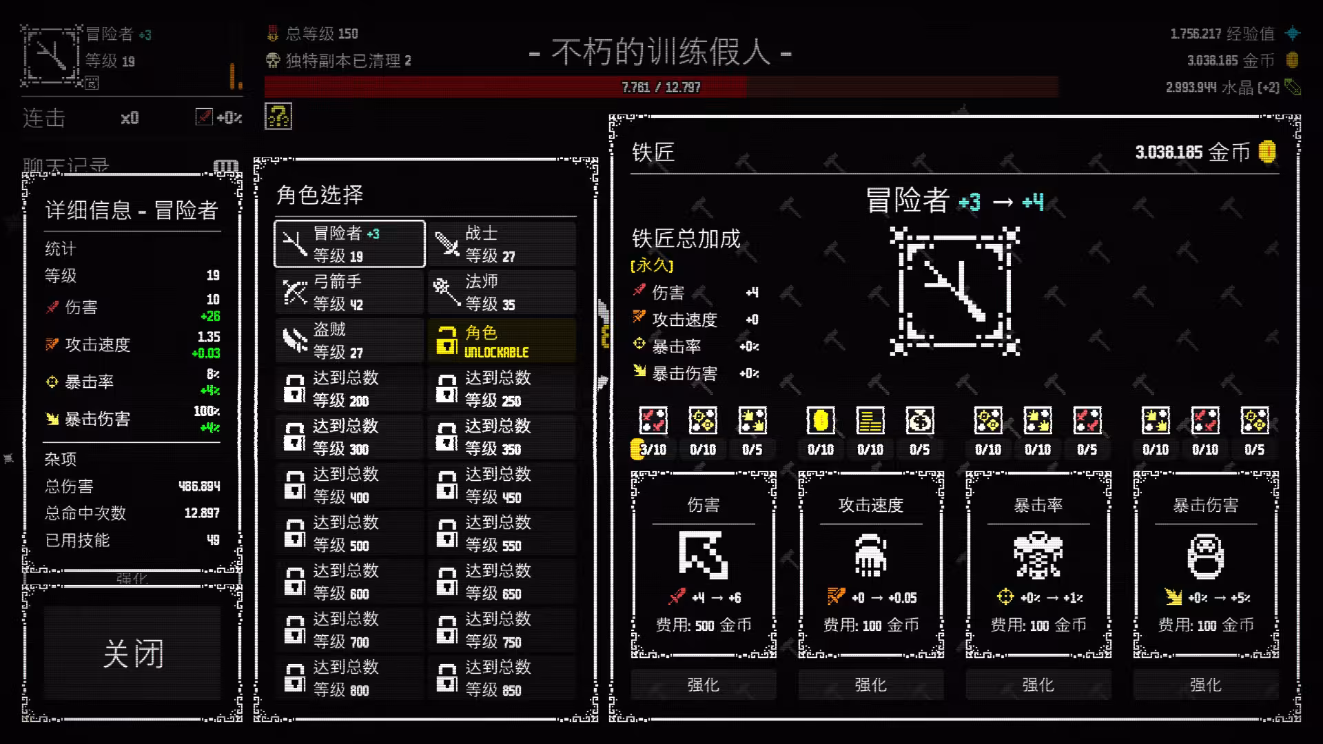 放置拼好团/Raid Auctus-4 放置拼好团/Raid Auctus-4