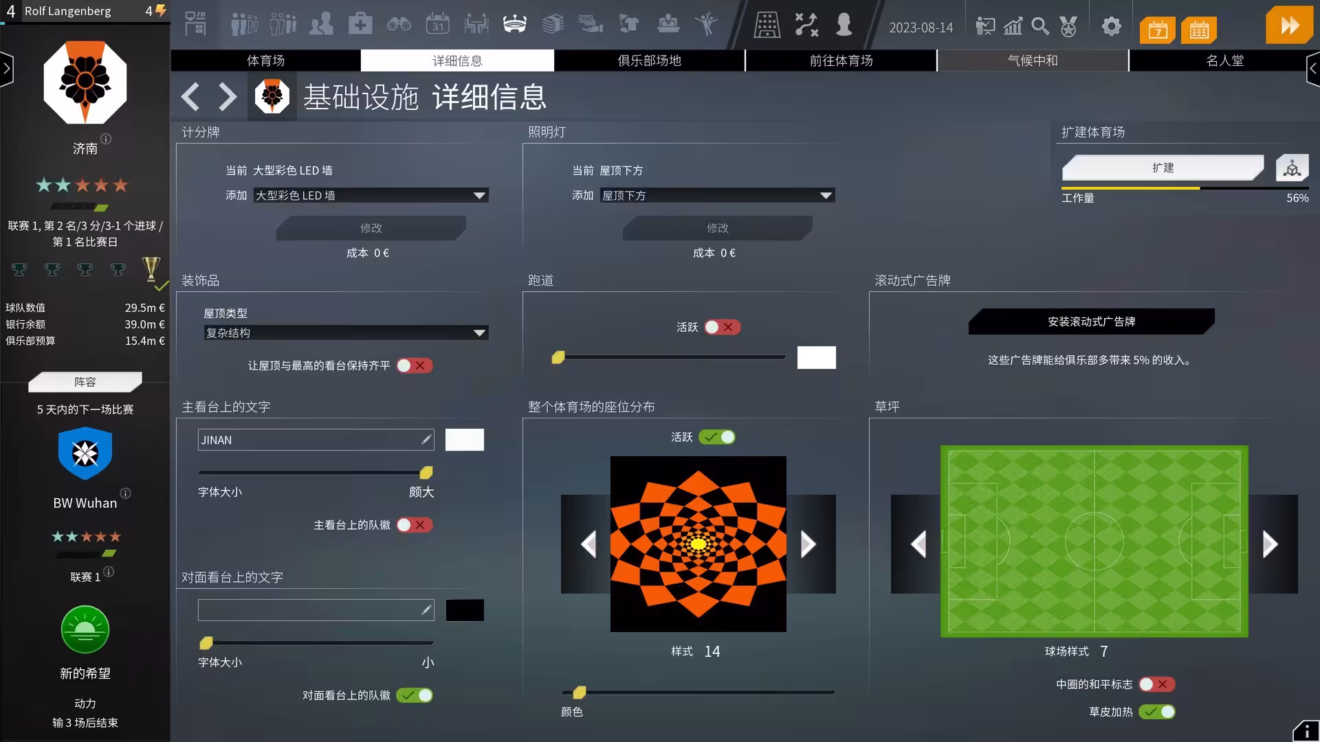 我们代表足球2024/WE ARE FOOTBALL 2024-3