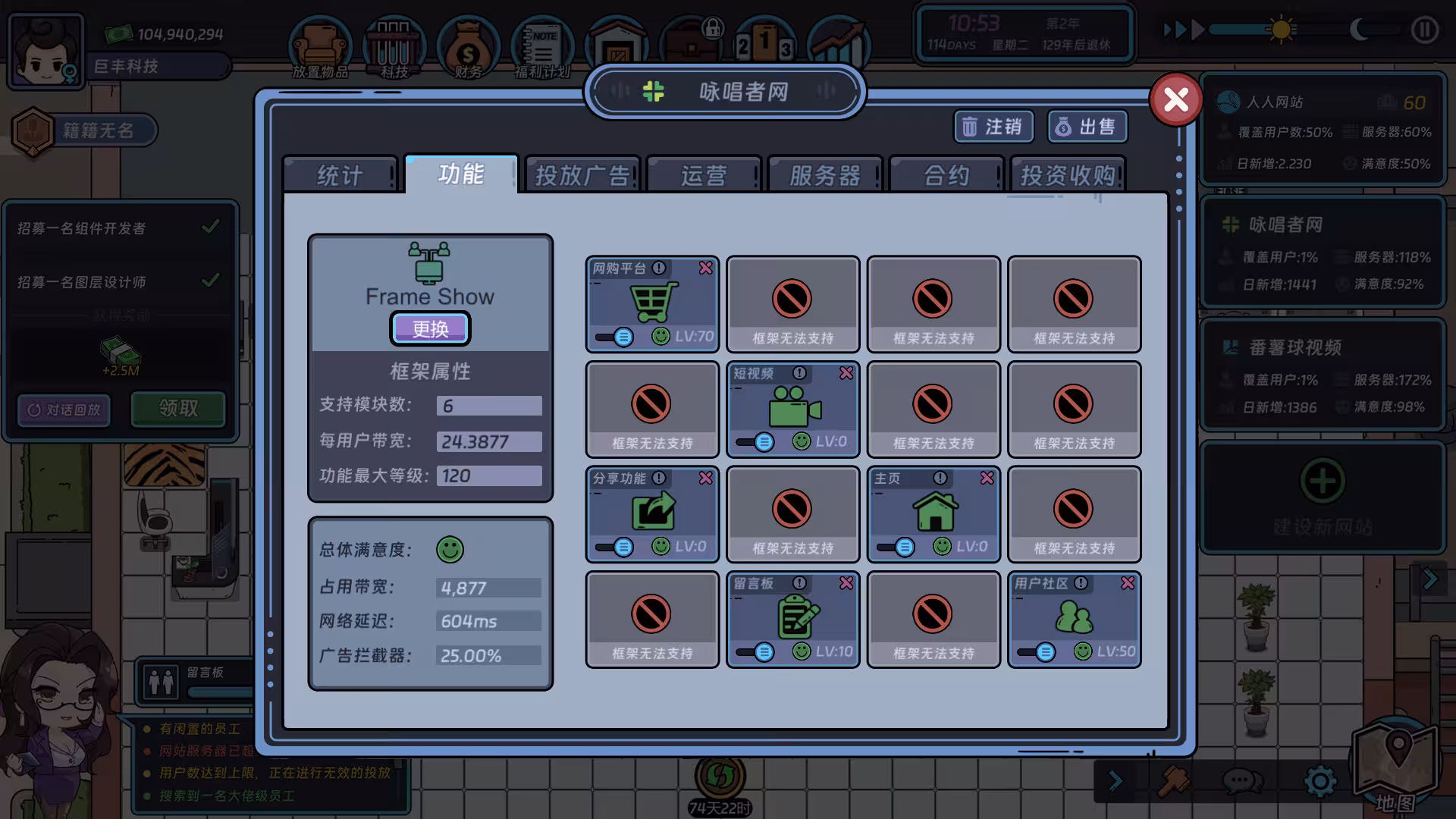 互联网大亨/Internet tycoon-2 互联网大亨/Internet tycoon-2