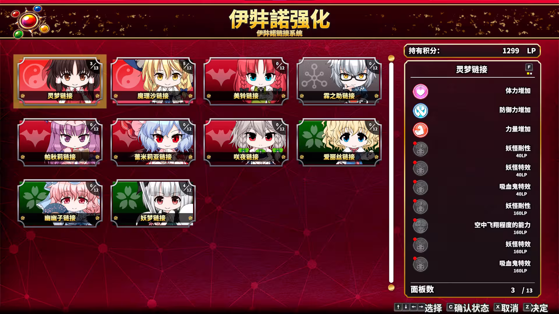 不可思议的幻想乡 -FORESIGHT-/Touhou Genso Wanderer -FORESIGHT--4 不可思议的幻想乡 -FORESIGHT-/Touhou Genso Wanderer -FORESIGHT--4