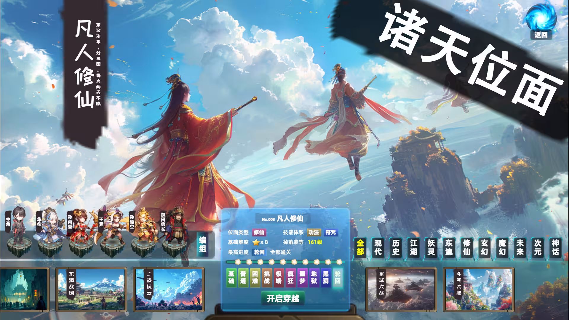 诸天刷宝录/Multiverse Loot Hunter-3 诸天刷宝录/Multiverse Loot Hunter-3