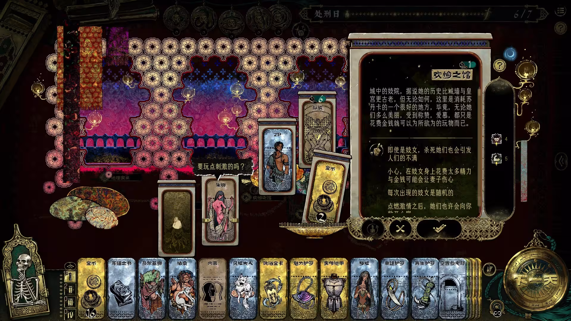 苏丹的游戏/Sultan's Game-3 苏丹的游戏/Sultan's Game-3