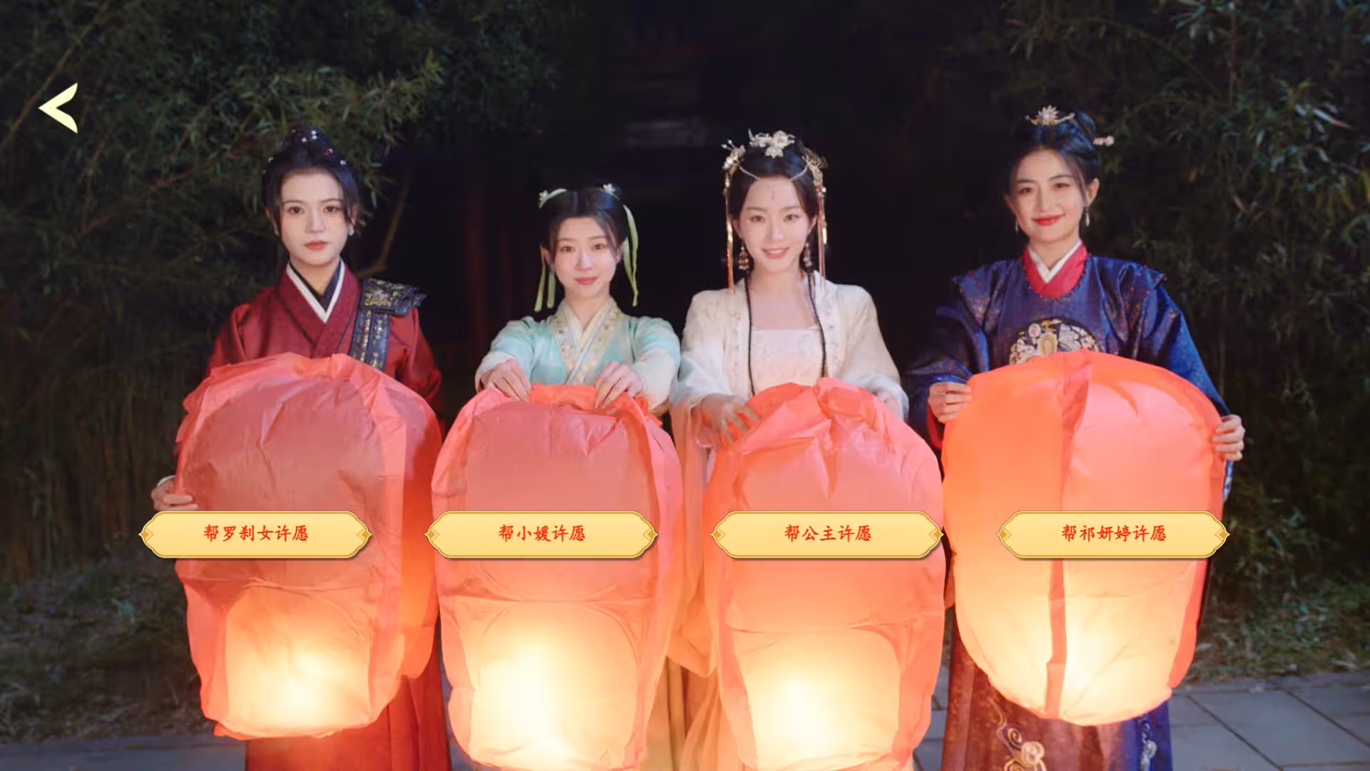 许愿,我要带她们回现代/Wishful Journey:Love Across Time-5 许愿,我要带她们回现代/Wishful Journey:Love Across Time-5