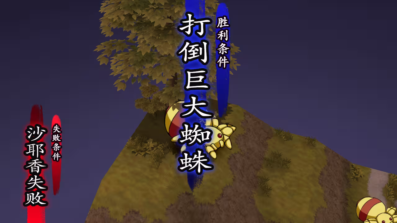 幽世灾厄现世战姬 ~沙耶香篇~/Onmyoji: Sayaka's Story-2 幽世灾厄现世战姬 ~沙耶香篇~/Onmyoji: Sayaka's Story-2
