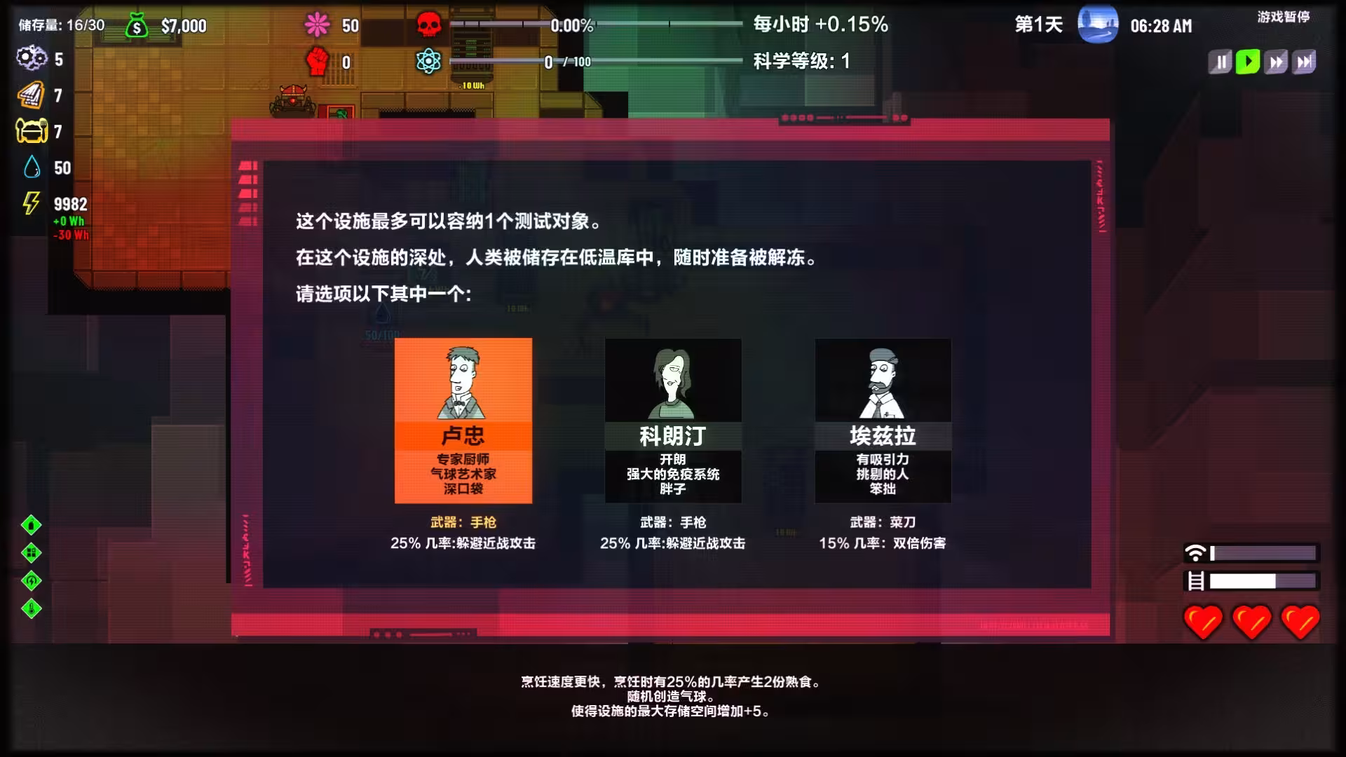 叛逆AI模拟器/Rogue AI Simulator-4
