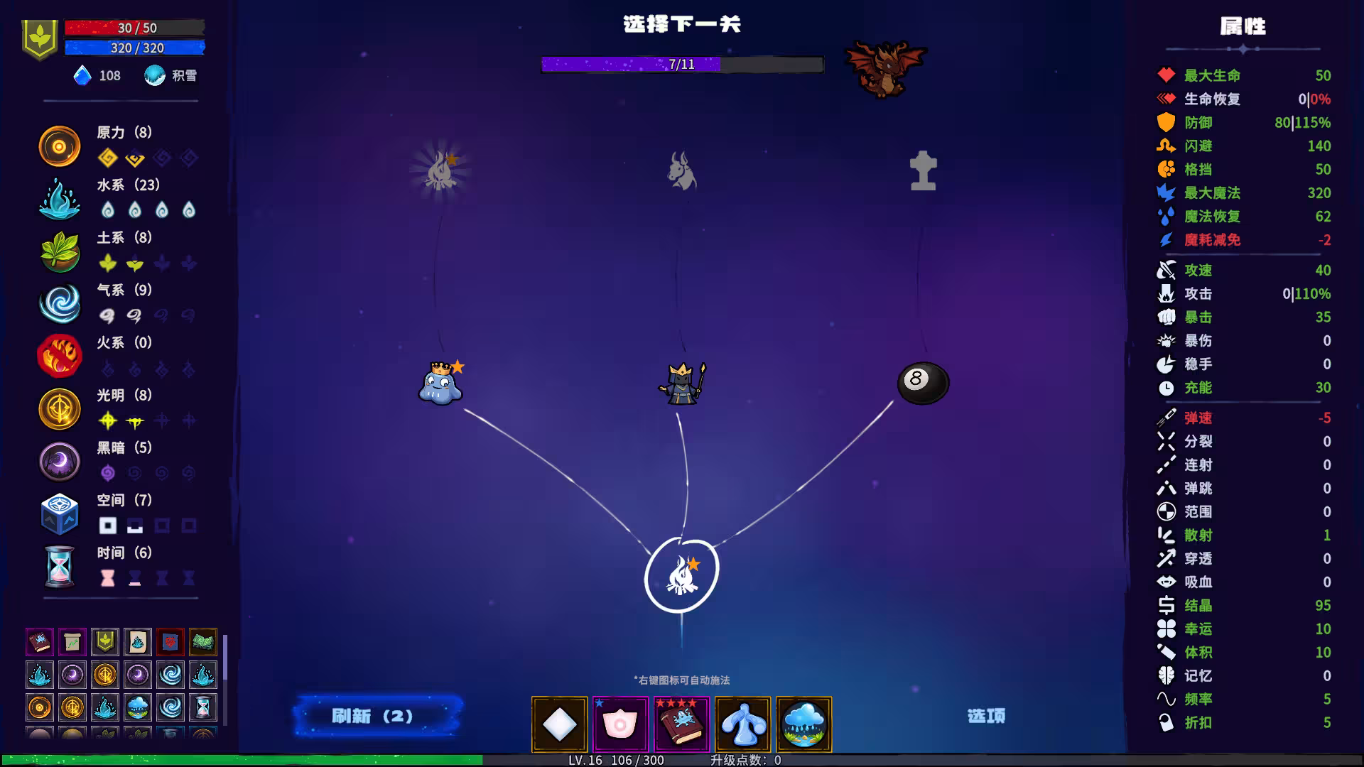 魔书射爆/Book Shooter-6 魔书射爆/Book Shooter-6