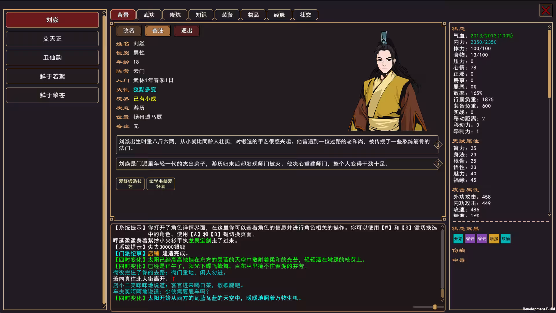 我来自江湖/From Jianghu
                            版本更新-7