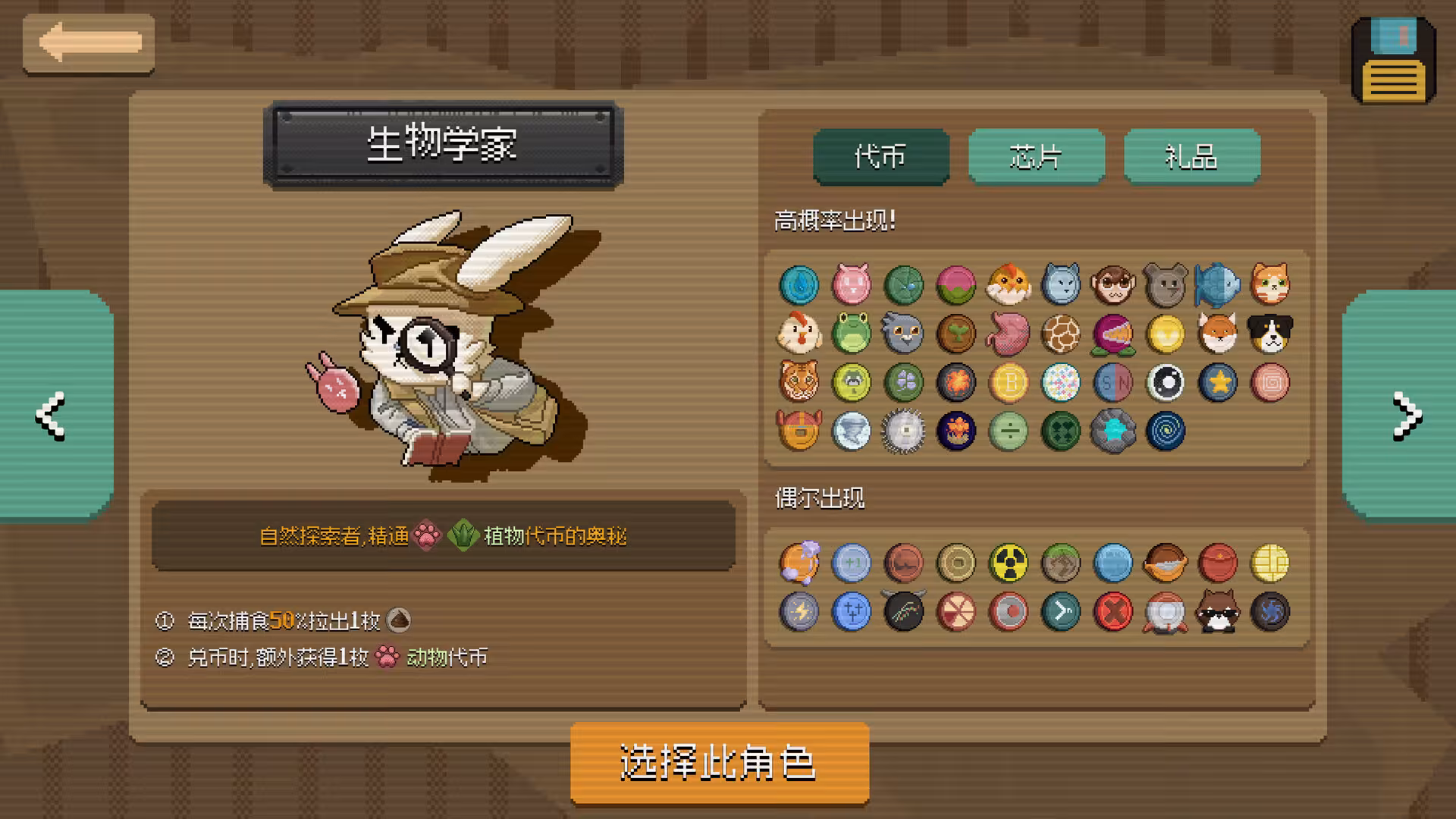 浣熊推币机/RACCOIN: Coin Pusher Roguelik-4