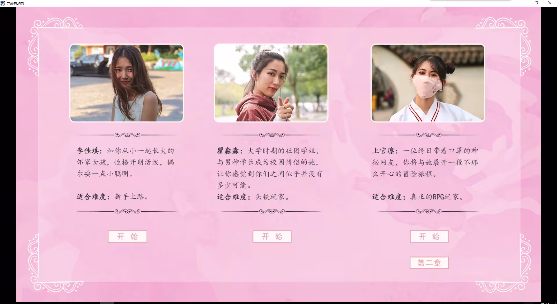 恋爱总动员/Love Date-1 恋爱总动员/Love Date-1
