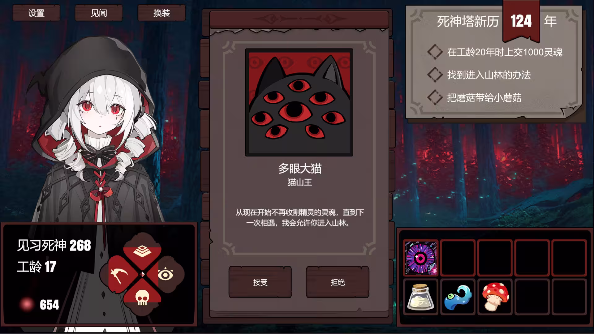 死神模拟器/Trainee Death Simulator-2 死神模拟器/Trainee Death Simulator-2