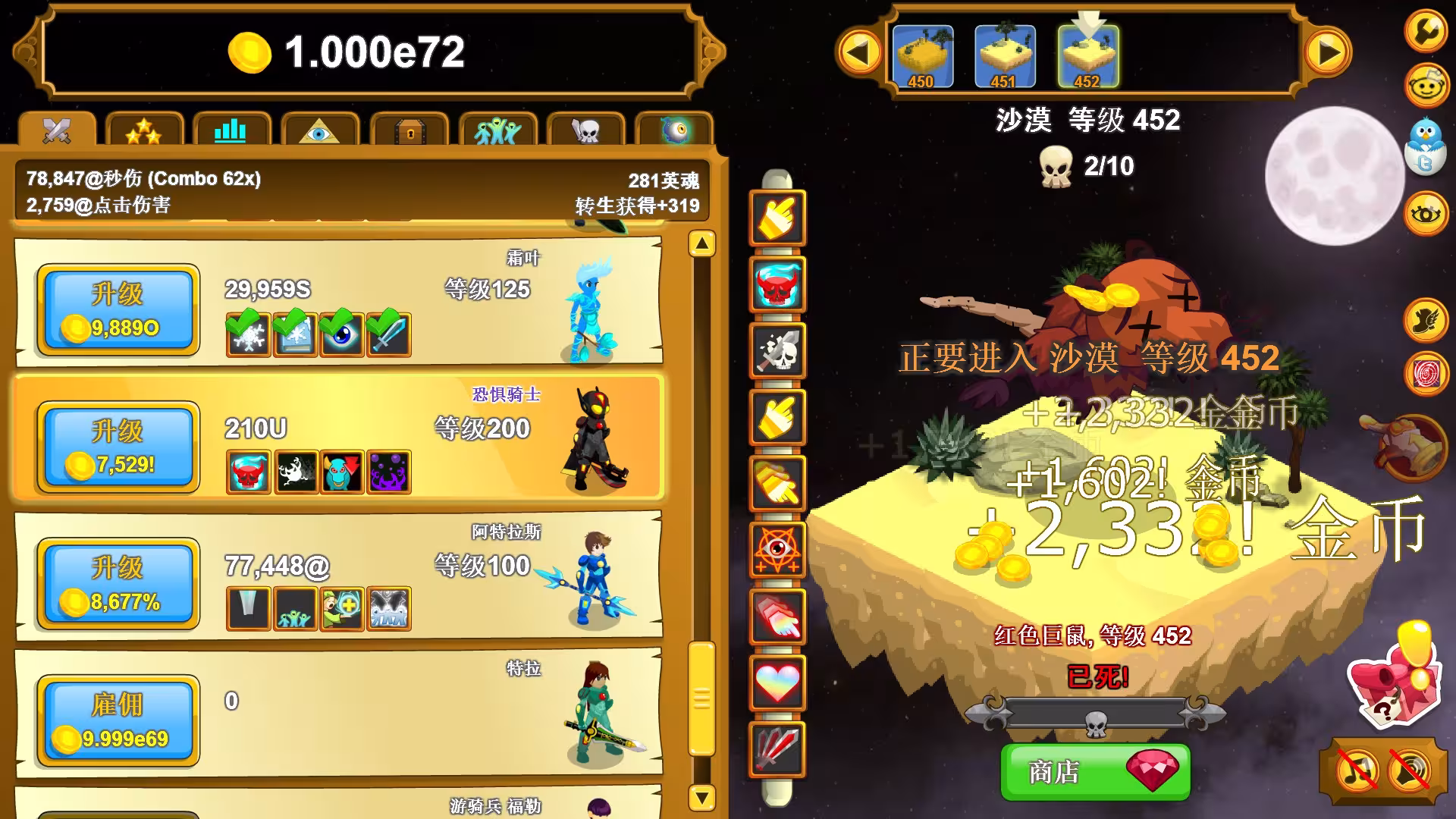 点击英雄/Clicker Heroes-4 点击英雄/Clicker Heroes-4