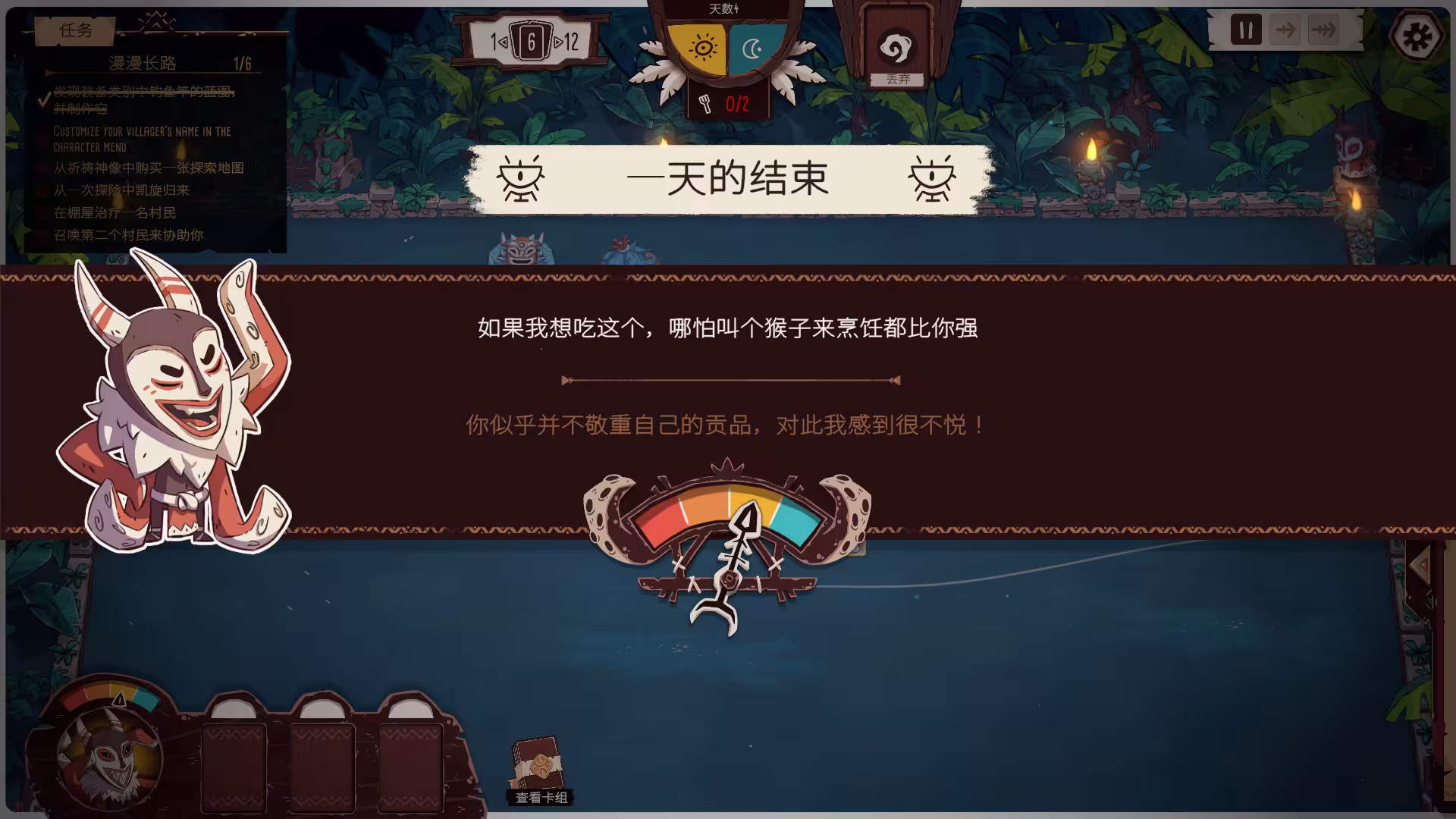 酋长的野望/Kaya's Prophecy-5 酋长的野望/Kaya's Prophecy-5
