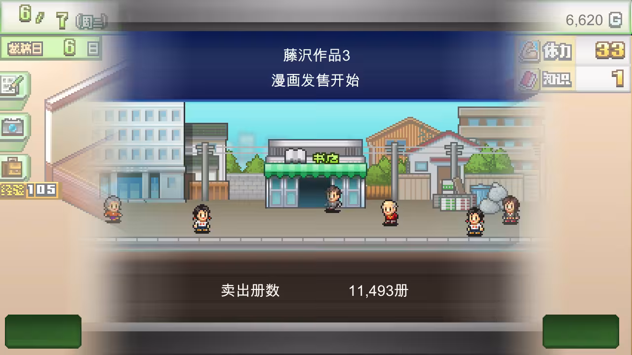 漫画道场物语/The Manga Works-4 漫画道场物语/The Manga Works-4