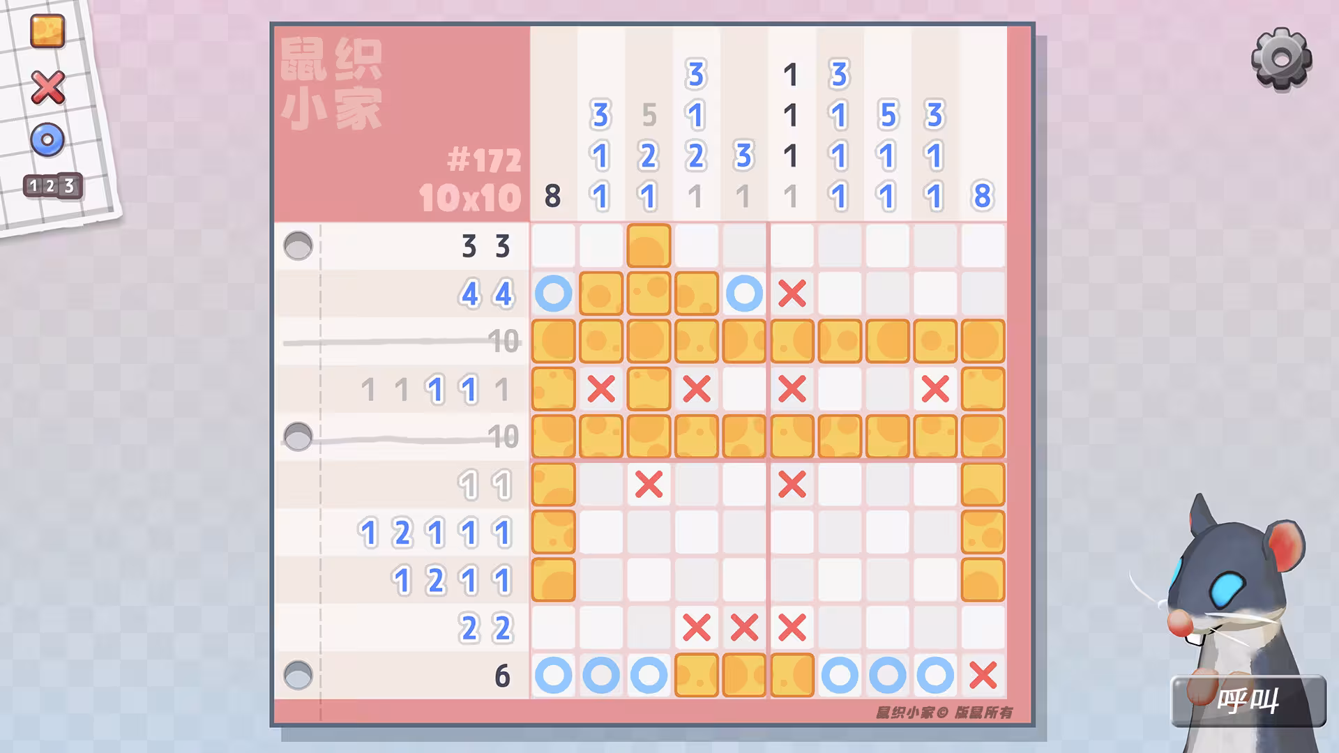 鼠织小家/Squeakross: Home Squeak Home