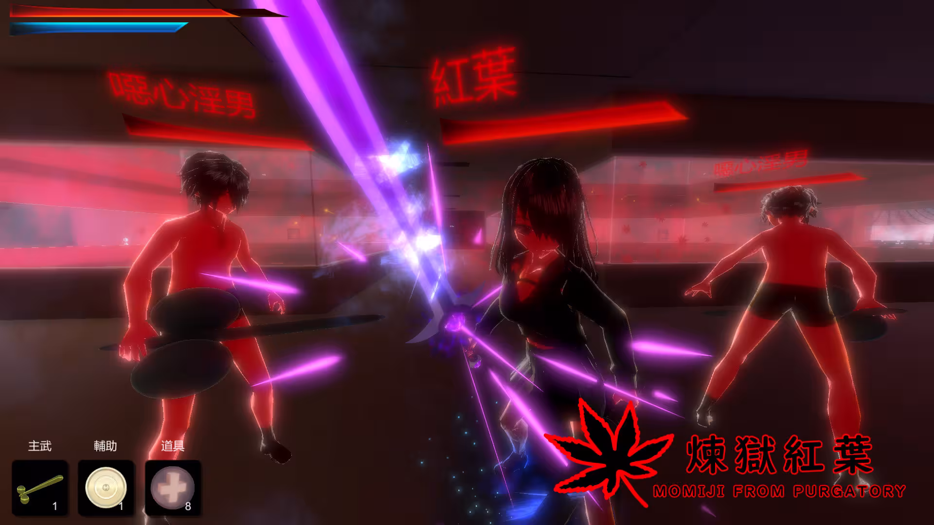 煉獄紅葉/MOMIJI FROM PURGATORY-2 煉獄紅葉/MOMIJI FROM PURGATORY-2