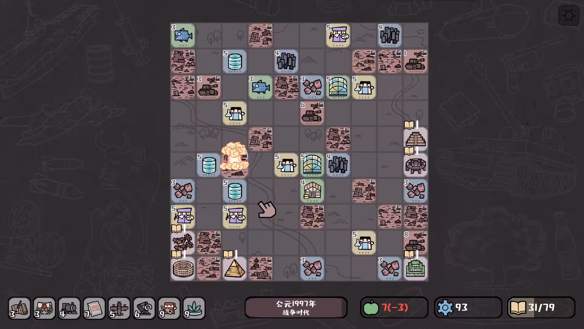 方寸文明/Tiny Civilization-5 方寸文明/Tiny Civilization-5