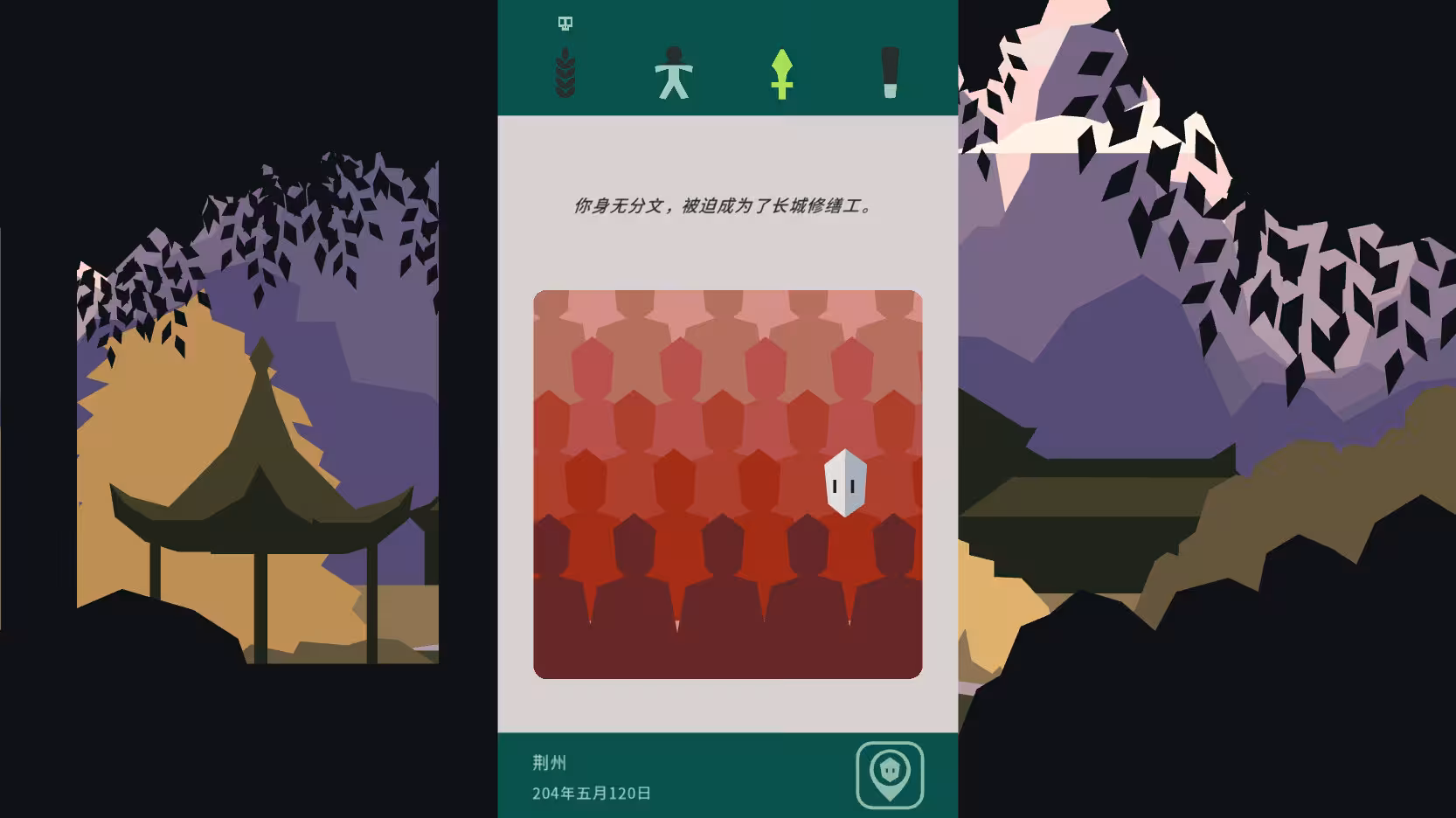 王权:三国/Reigns: Three Kingdoms-3 王权:三国/Reigns: Three Kingdoms-3