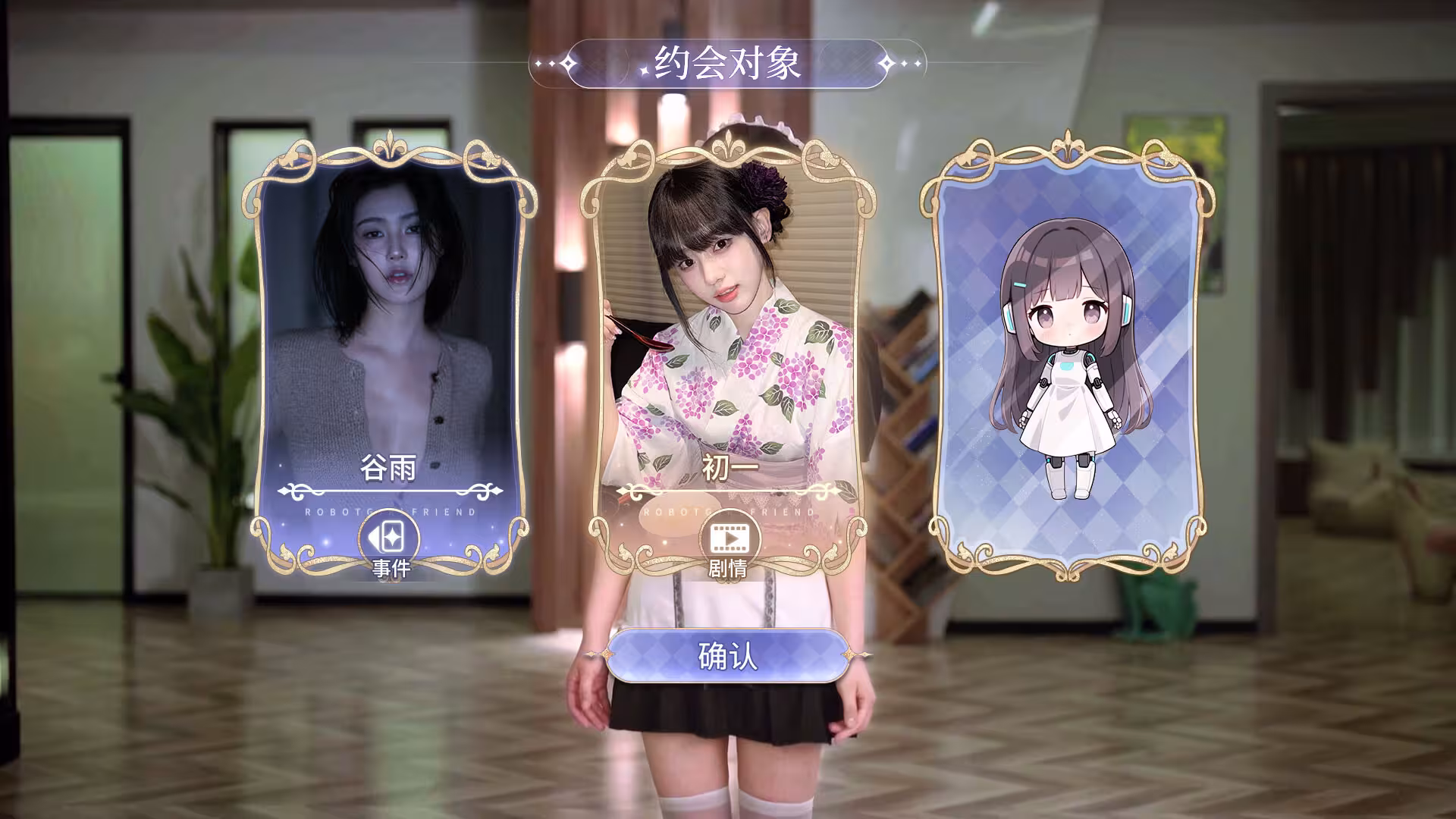 我的机器人女友/Robot Girlfriend-2 我的机器人女友/Robot Girlfriend-2