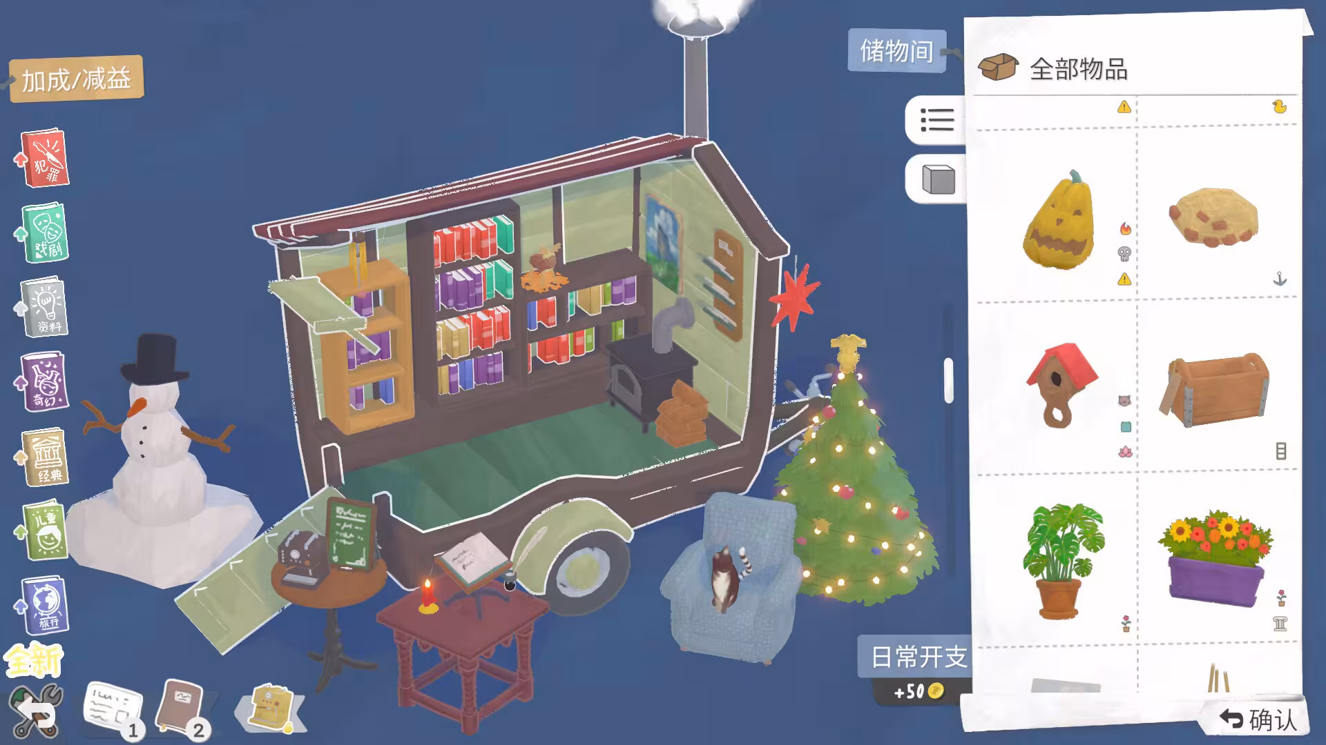 小小书店/Tiny Bookshop-6 小小书店/Tiny Bookshop-6