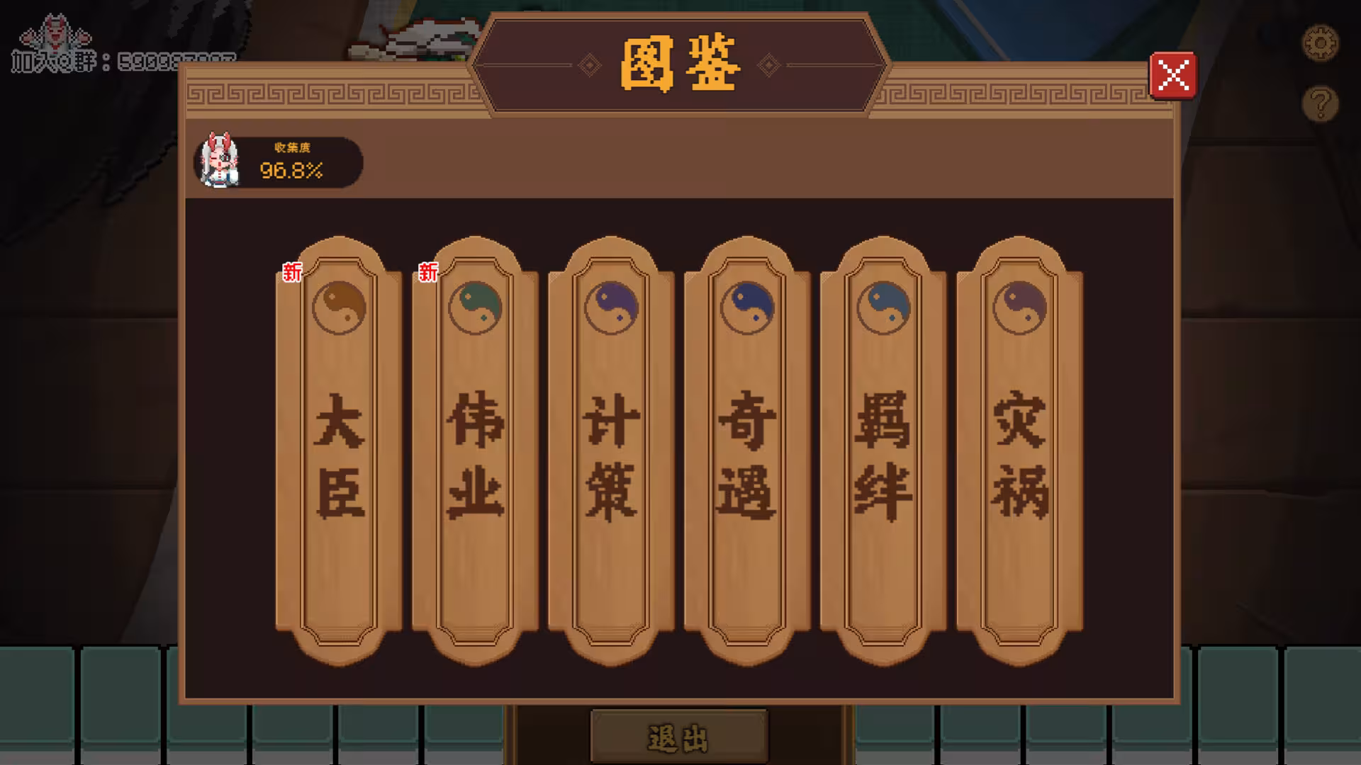 皇帝游戏:天下-皇游天下-2 皇帝游戏:天下-皇游天下-2
