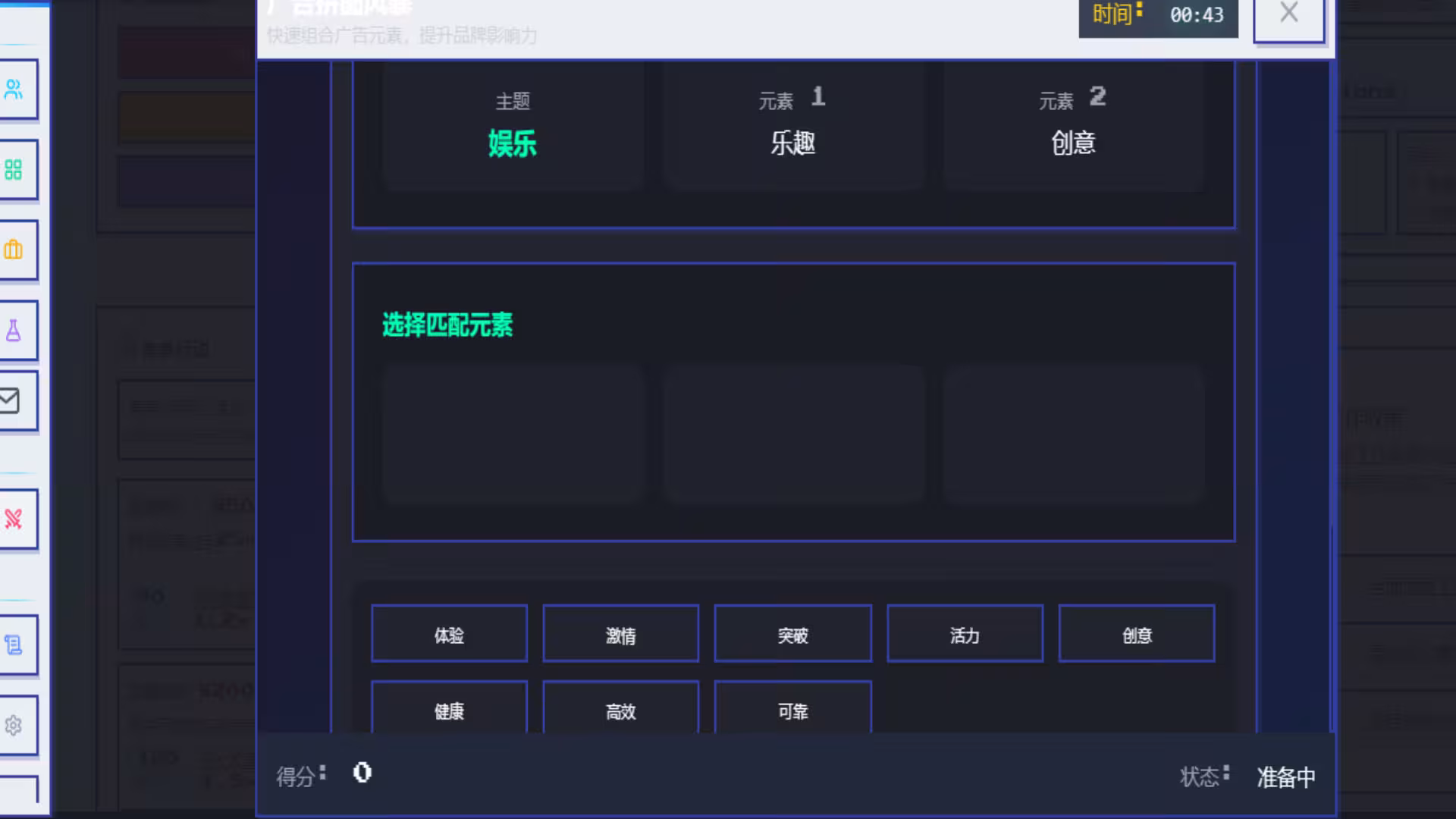 模拟经营我的公司/My Company-5