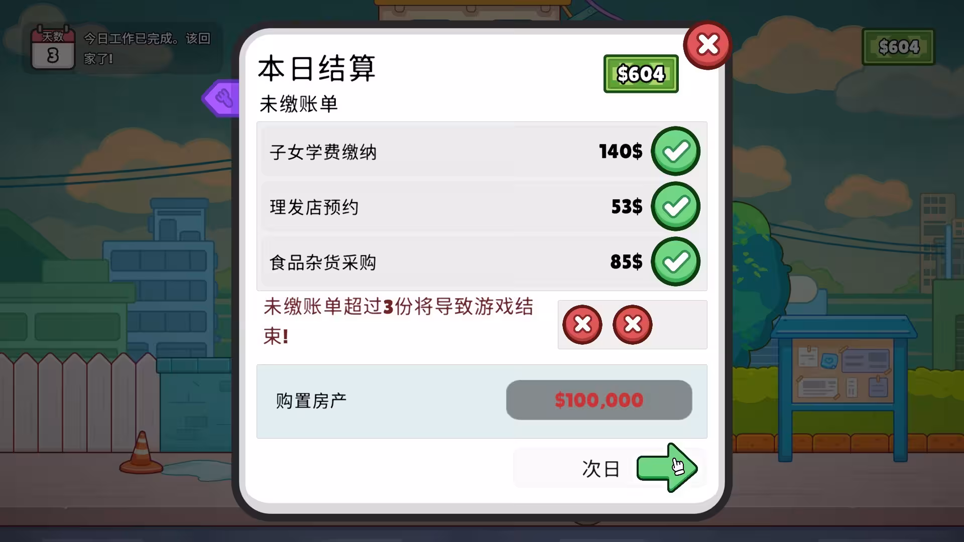 分拣员模拟器/Ship, Inc.-6
