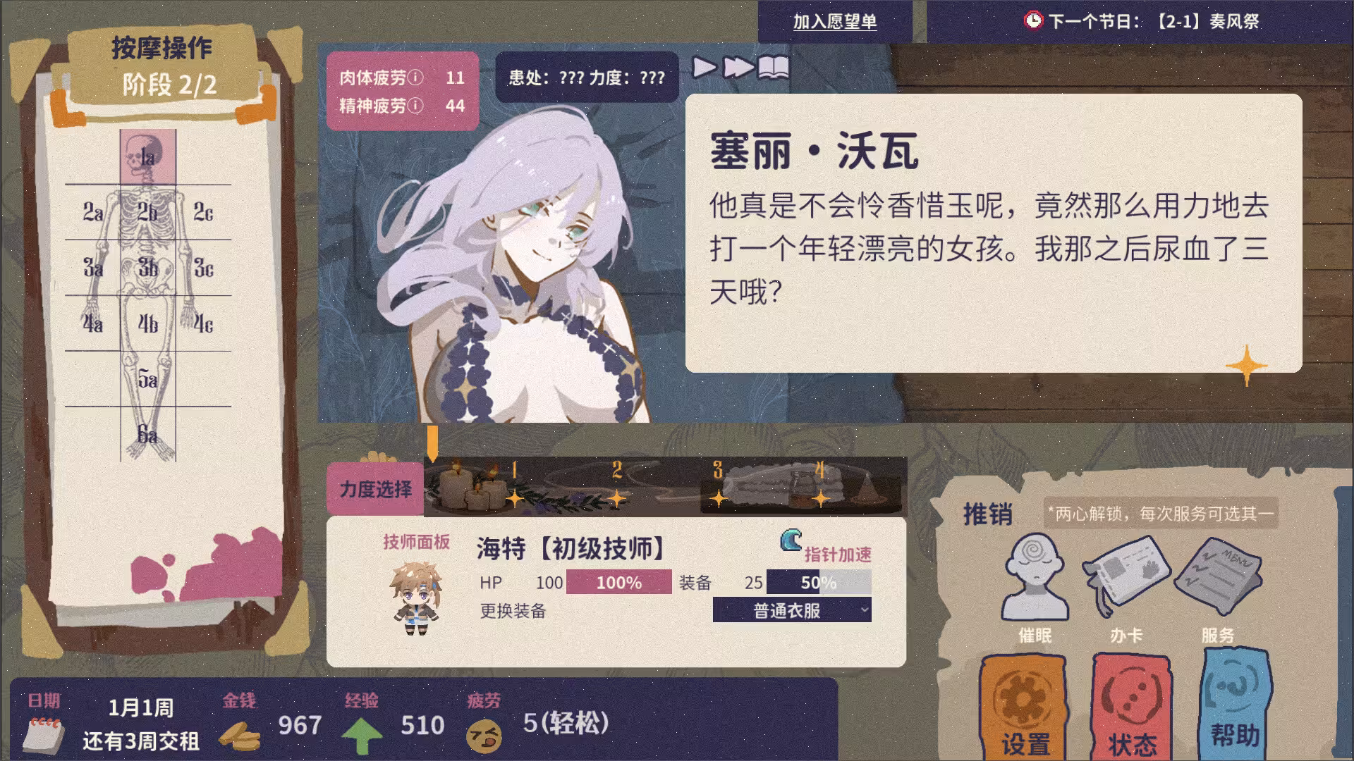 按摩大师/Magical Massage-3 按摩大师/Magical Massage-3