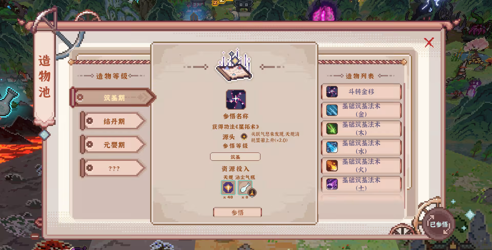 仙之气/Aura of Immortals-4 仙之气/Aura of Immortals-4