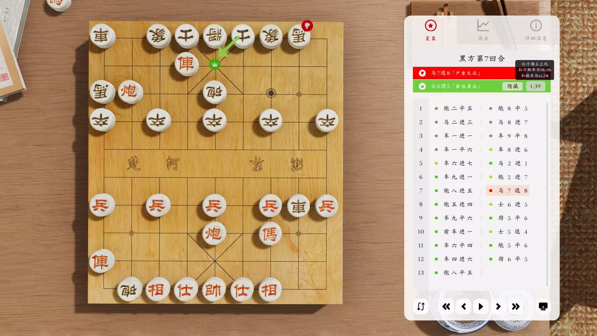 棋弈无限：中国象棋/Just Xiangqi-5