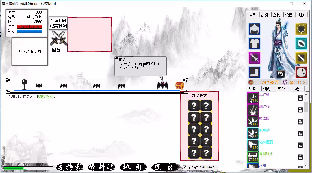 懒人修仙传/LRXXZ-1