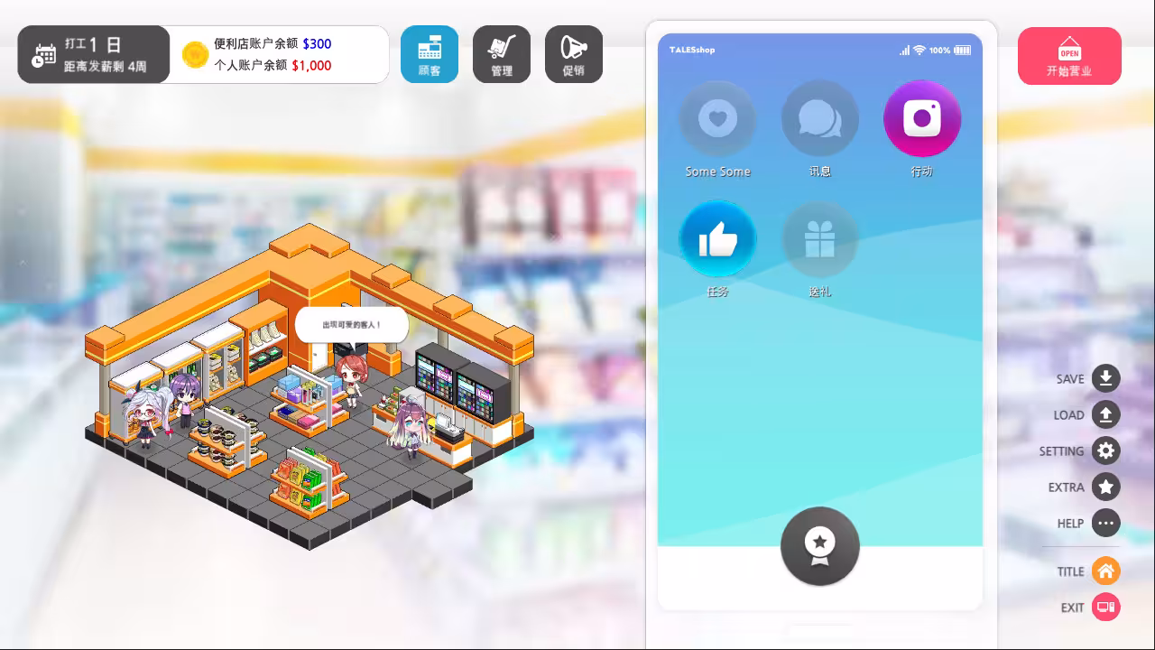 暧昧便利店/Some Some Convenience Store-1