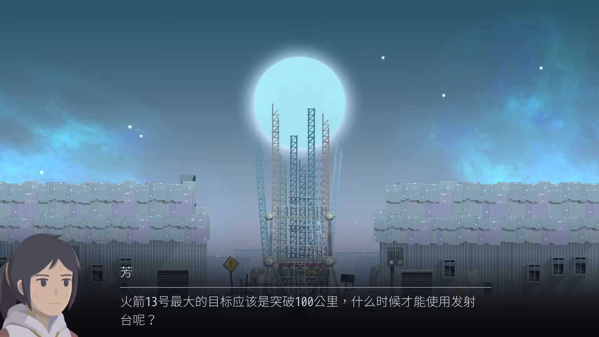 OPUS:灵魂之桥/OPUS: Rocket of Whispers-5 OPUS:灵魂之桥/OPUS: Rocket of Whispers-5