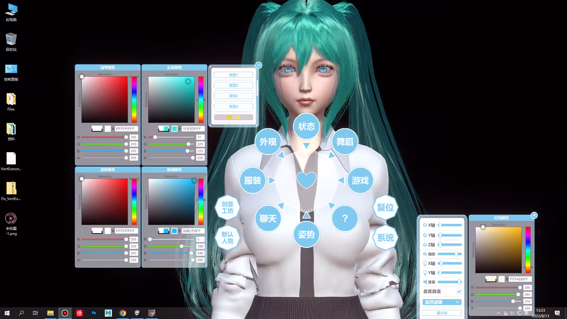 桌面女友/Desktop Girlfriend-2 桌面女友/Desktop Girlfriend-2