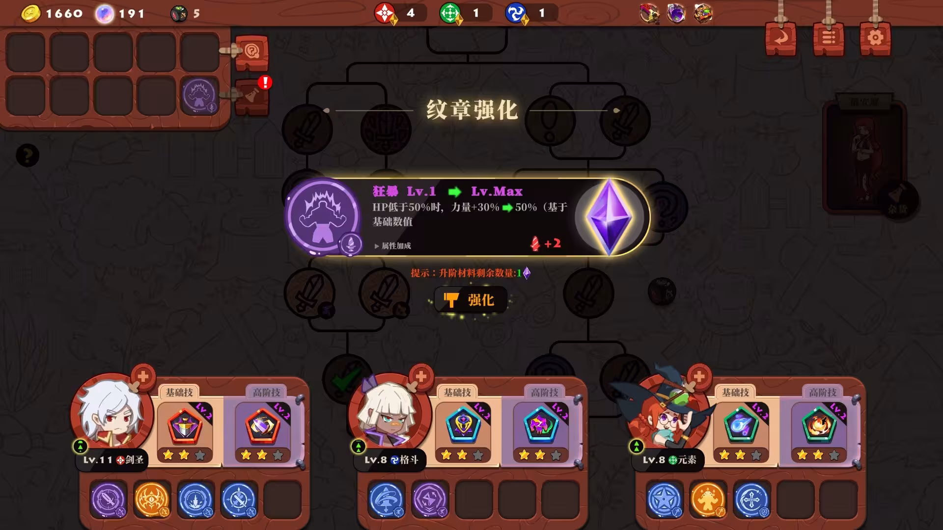 勇者之书/The Book of Warriors-6 勇者之书/The Book of Warriors-6