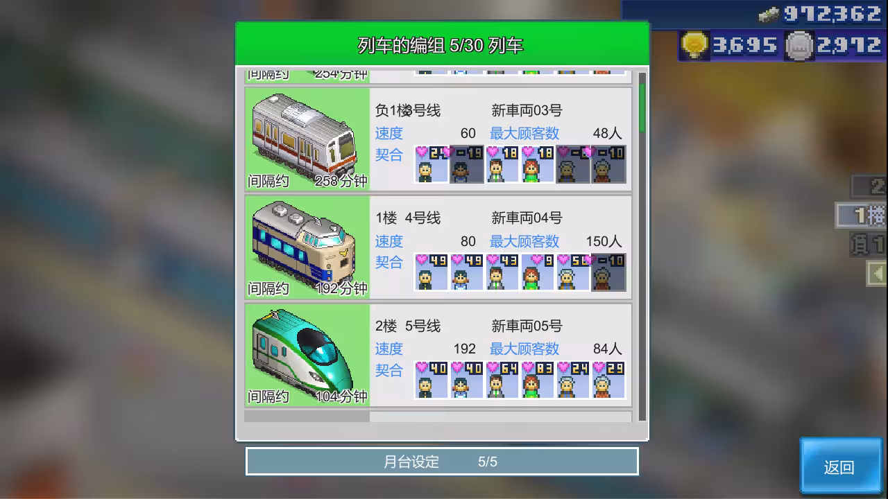 箱庭铁道物语/Station Manager-3