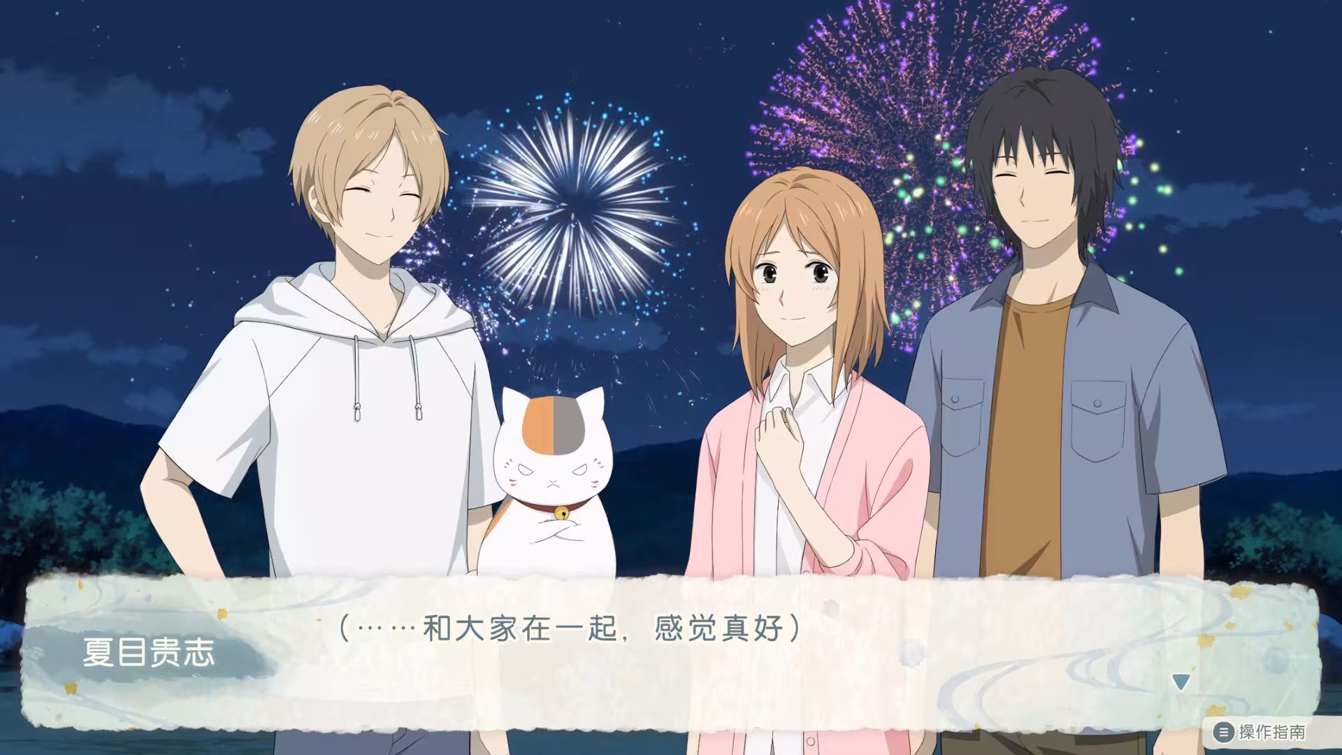 夏目友人帐 ~叶月之记~/Natsume Yujincho-6 夏目友人帐 ~叶月之记~/Natsume Yujincho-6