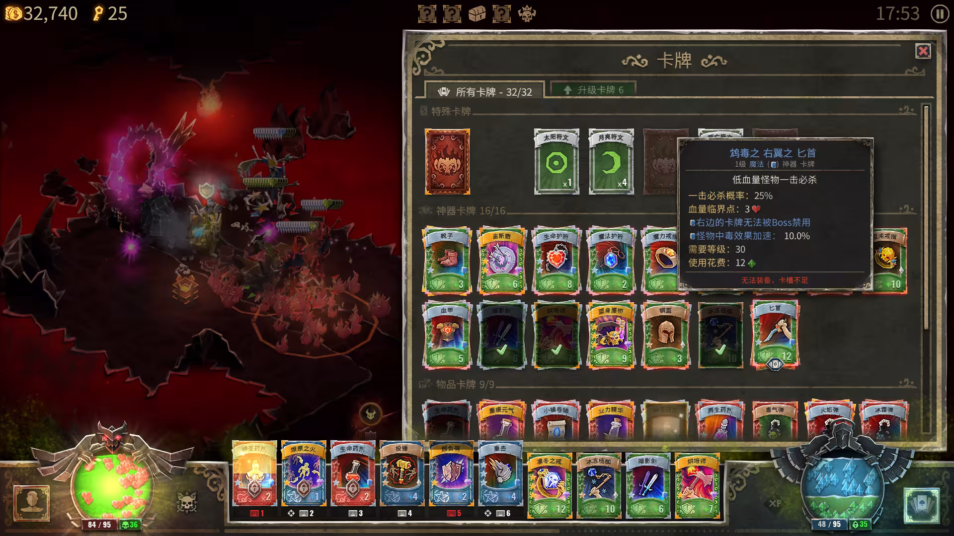 恶魔之书/Book of Demons-3