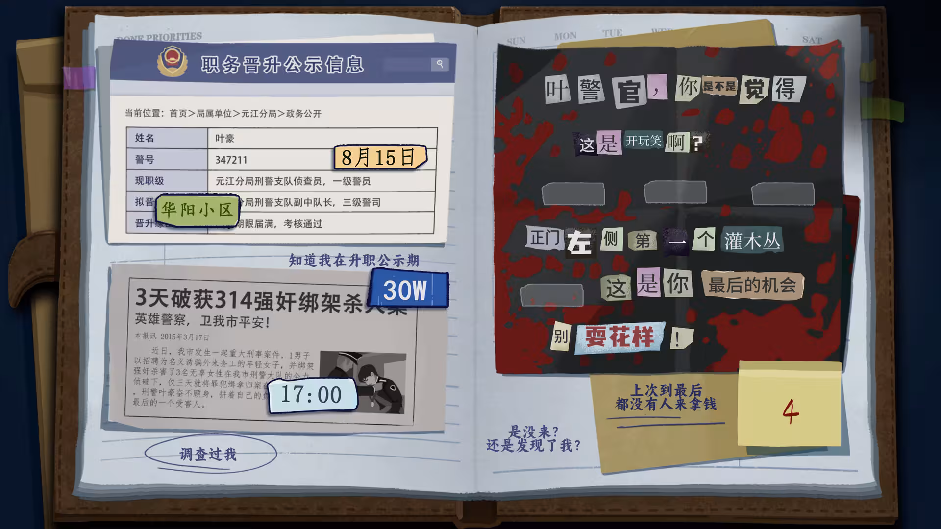 她的日记/The Diary-3 她的日记/The Diary-3