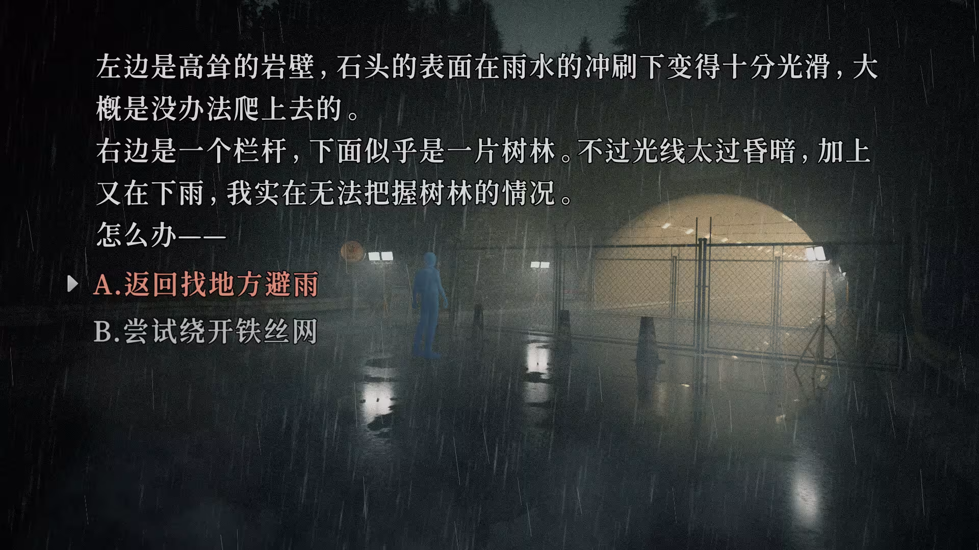 神无迷宫/Kanna Maze-3