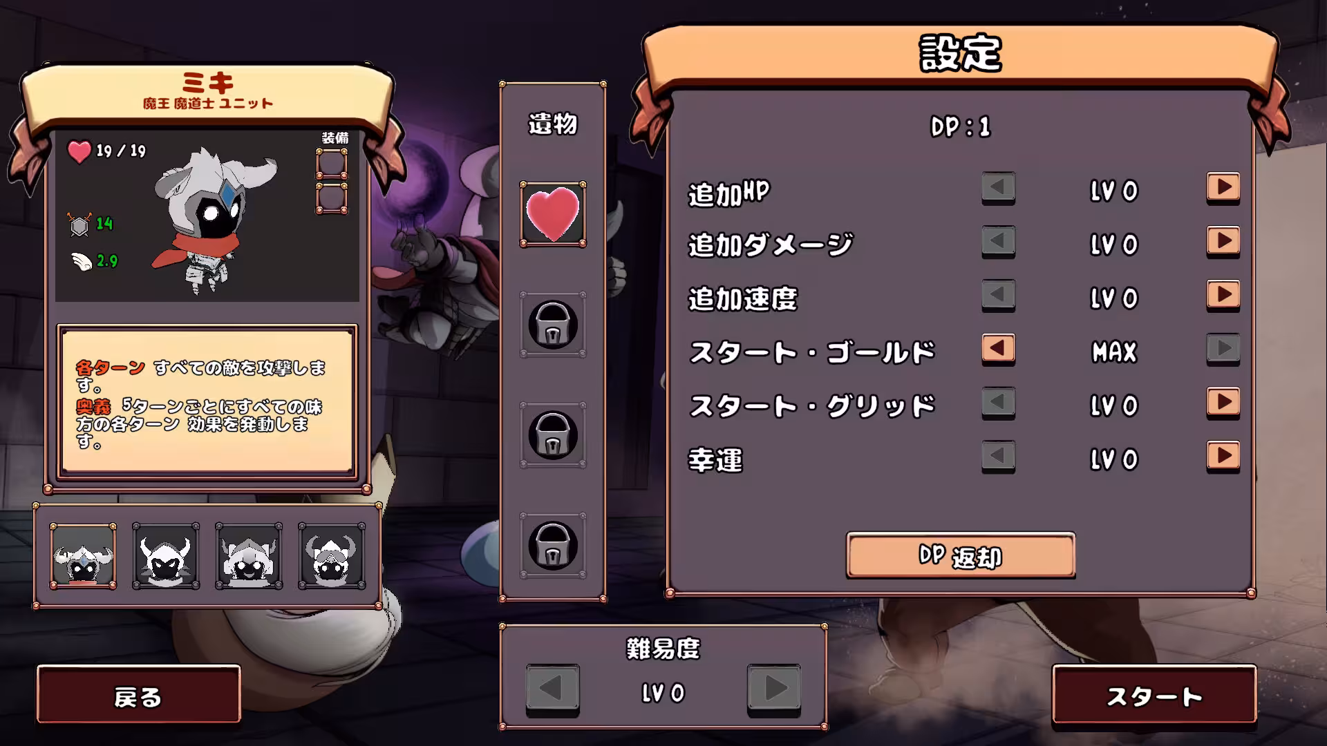 单间地牢/One Room Dungeon-5 单间地牢/One Room Dungeon-5