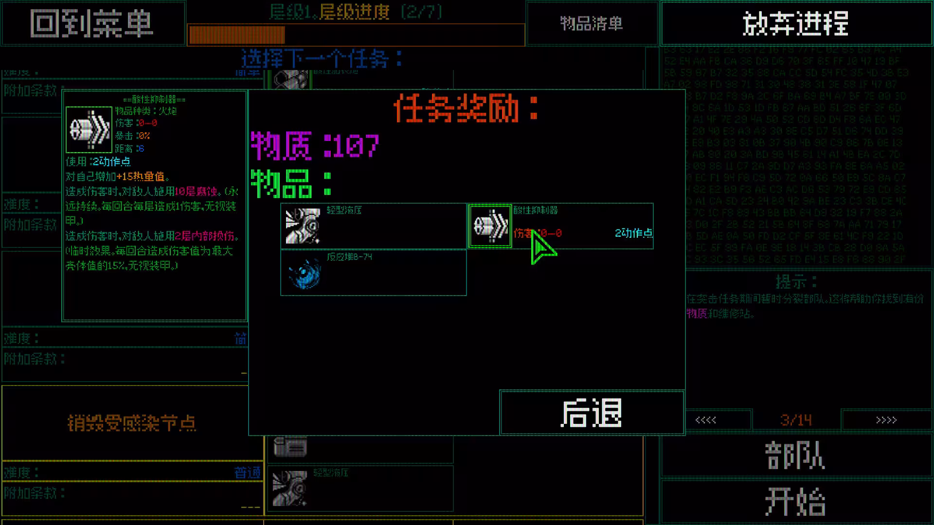 主机保卫队/Mainframe Defenders-6 主机保卫队/Mainframe Defenders-6