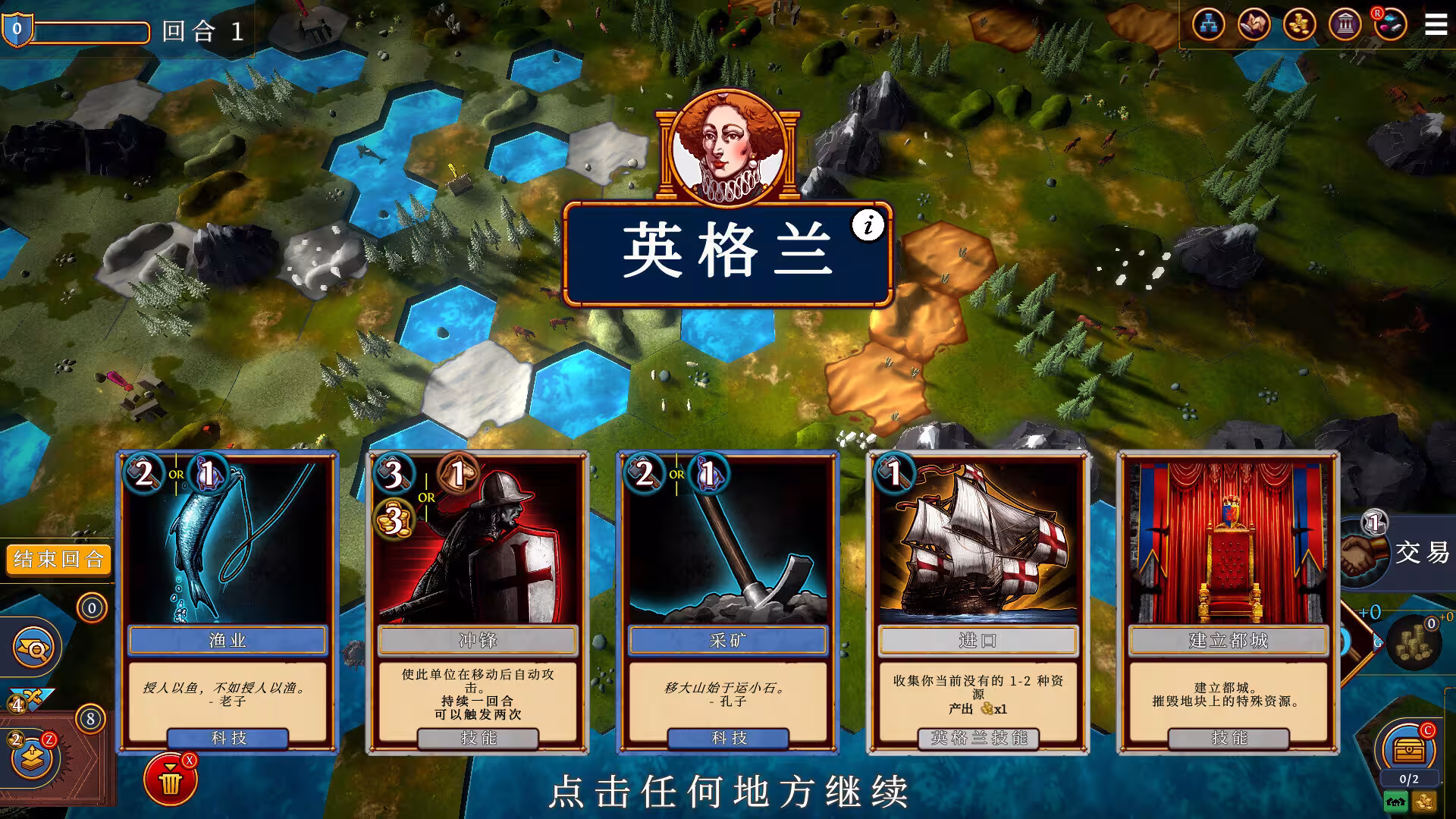 帝王牌局：古国纷争/Hexarchy-5
