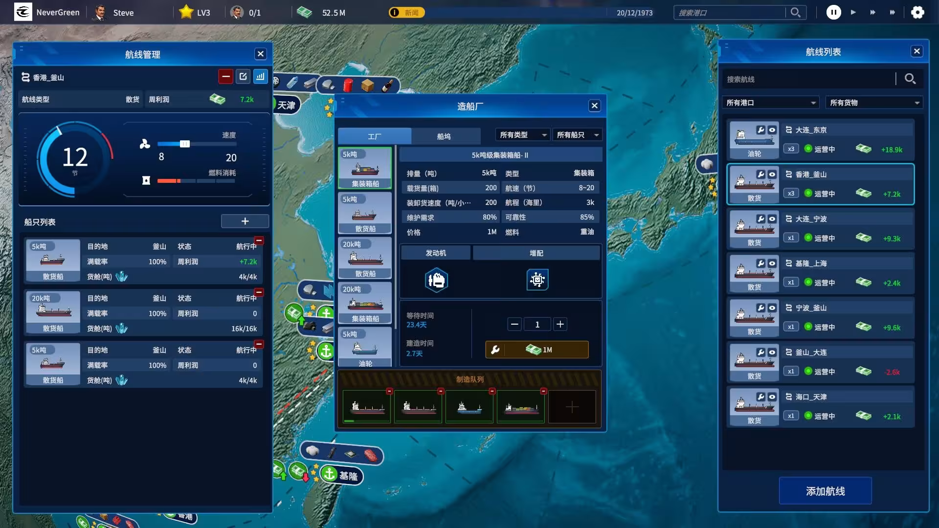 海运大亨/Global Magnates: Shipping Tycoon-6 海运大亨/Global Magnates: Shipping Tycoon-6
