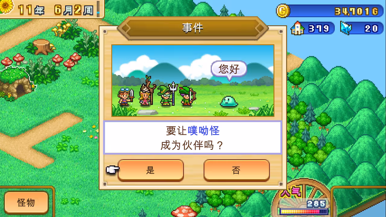 冒险村物语2/Dungeon Village 2-4 冒险村物语2/Dungeon Village 2-4