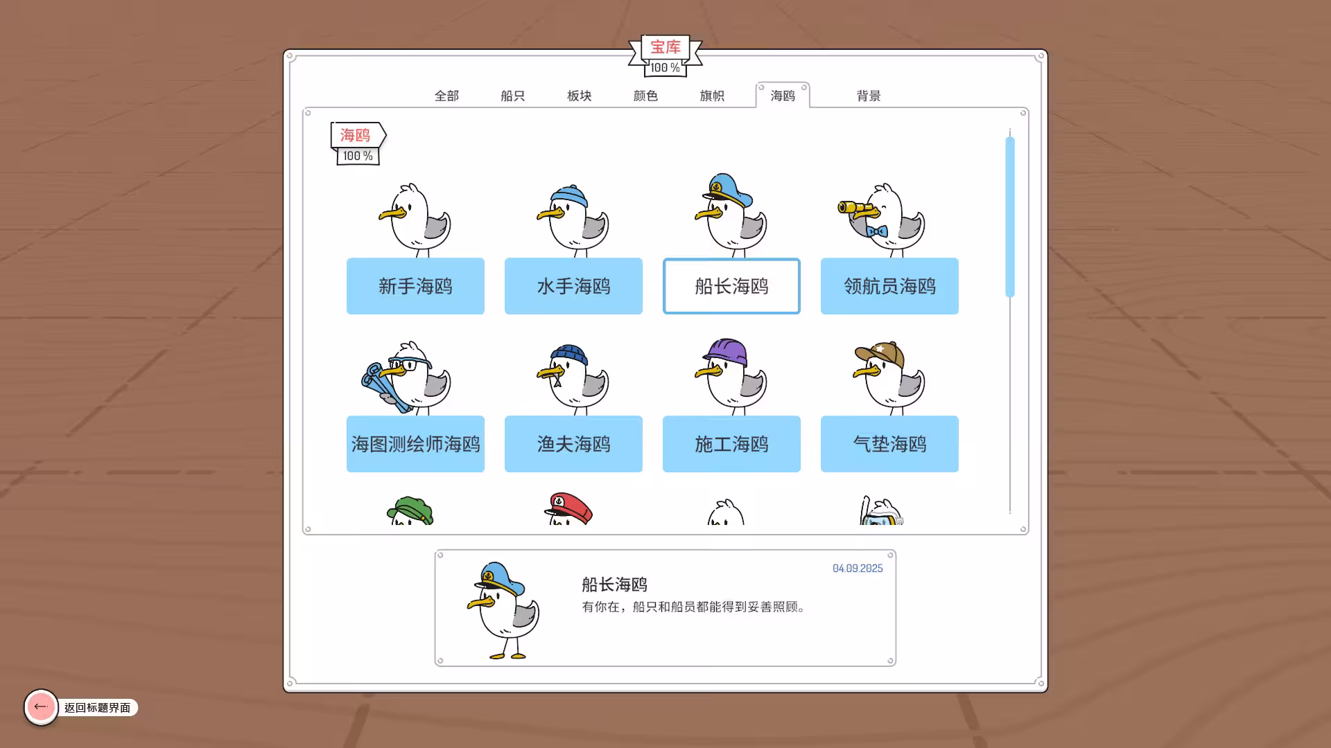 灯塔巡航/Beacon Patrol-3 灯塔巡航/Beacon Patrol-3