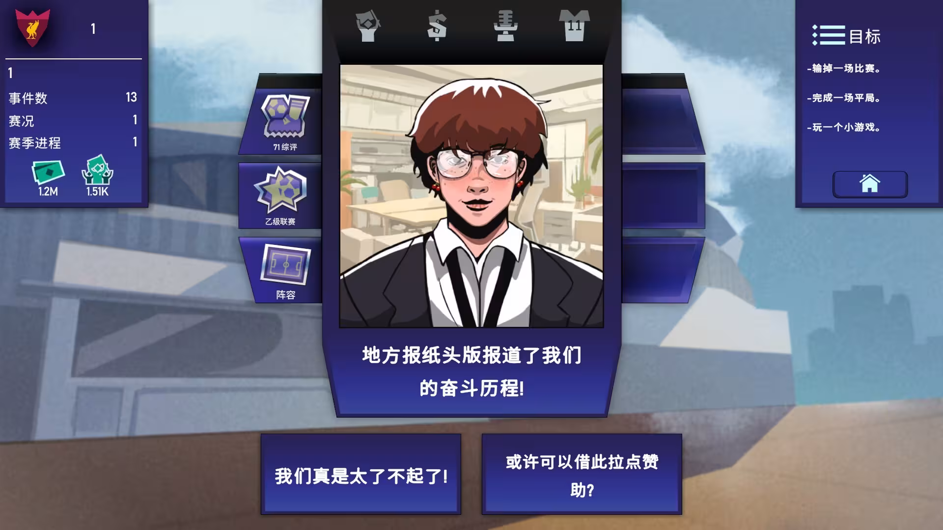 绿茵教父/Regista: Reign Your Football Club-1 绿茵教父/Regista: Reign Your Football Club-1